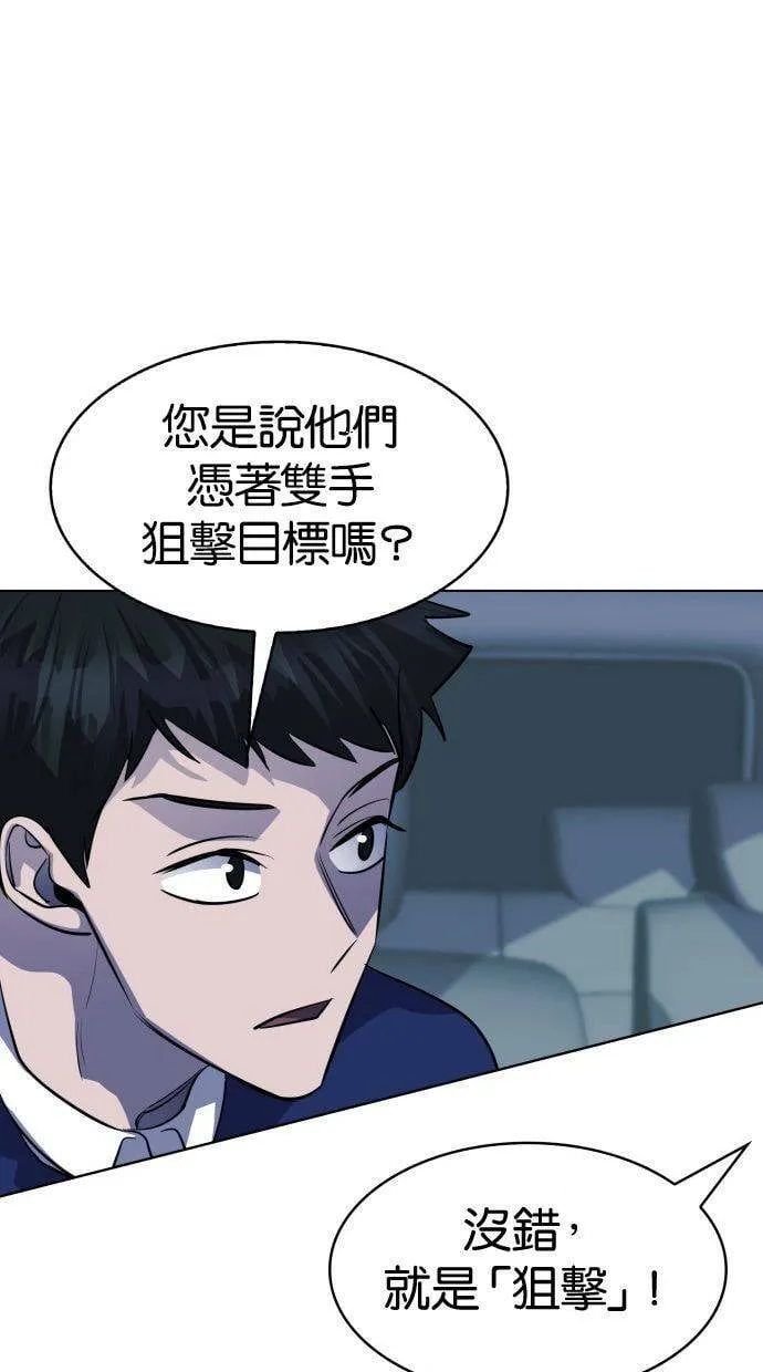 [第88话] 集体逃狱（7） 第13页