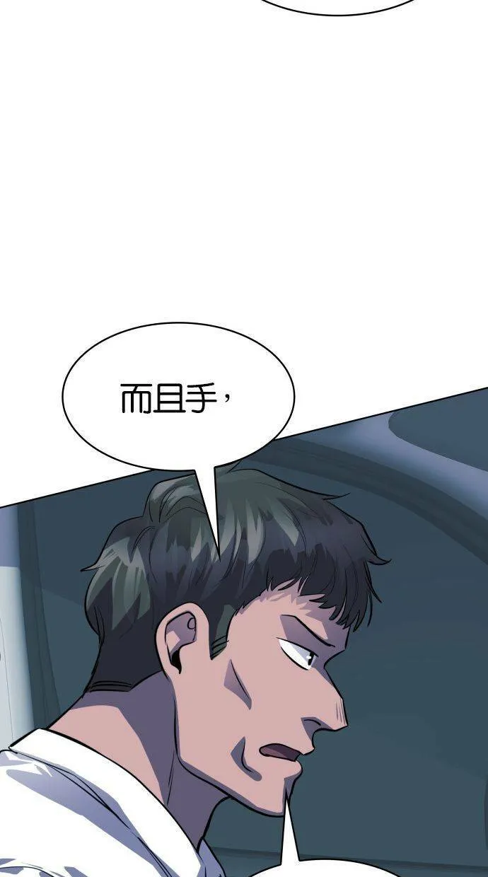 [第88话] 集体逃狱（7） 第14页