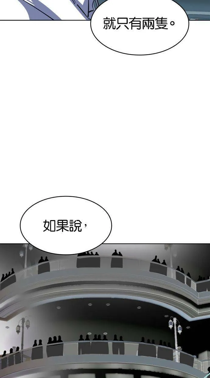 [第88话] 集体逃狱（7） 第15页