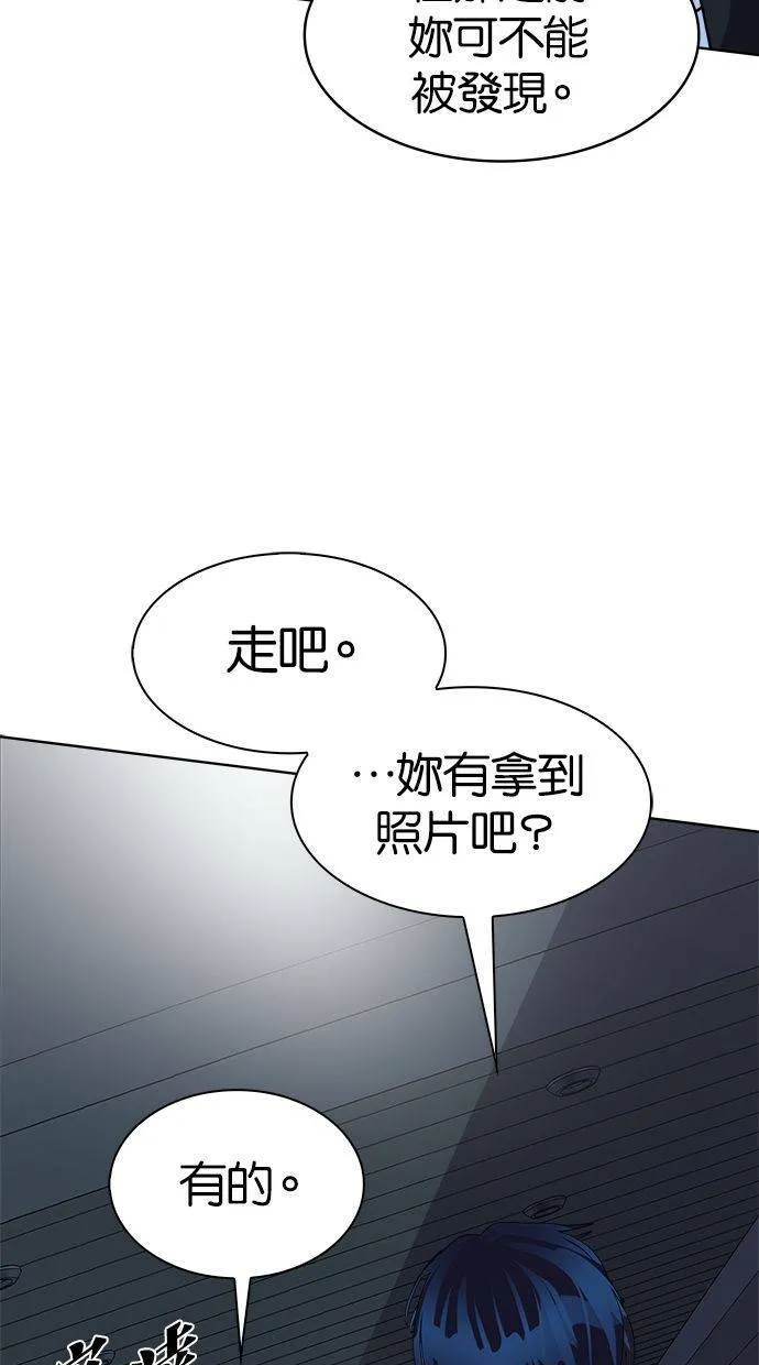 [第88话] 集体逃狱（7） 第34页