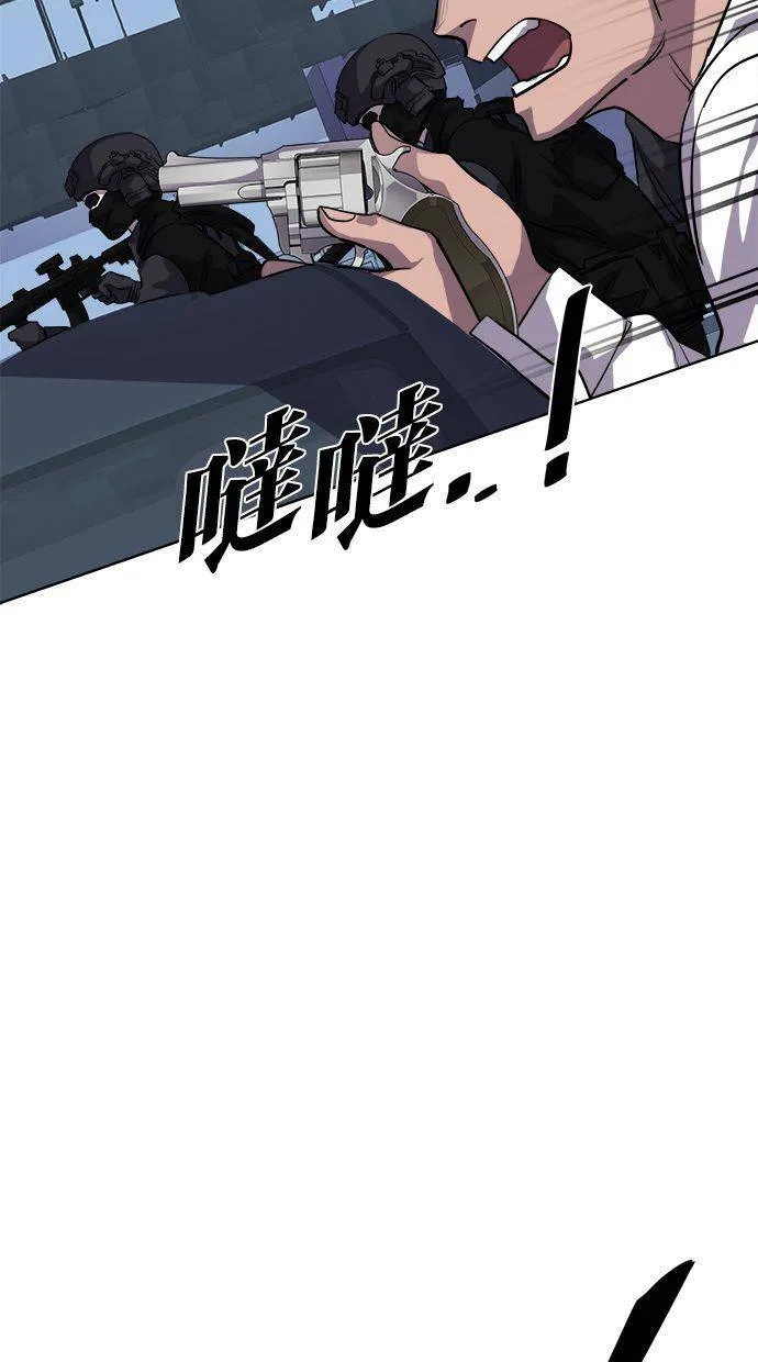 [第89话] 旅行（1） 第6页