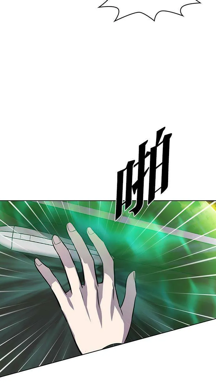 [第89话] 旅行（1） 第9页