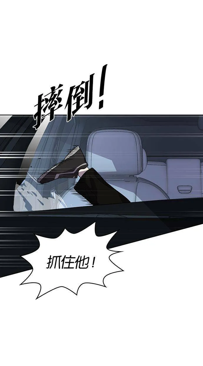 [第89话] 旅行（1） 第12页