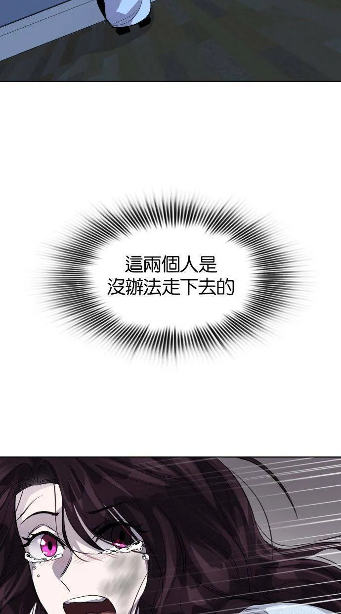 [第89话] 旅行（1） 第34页