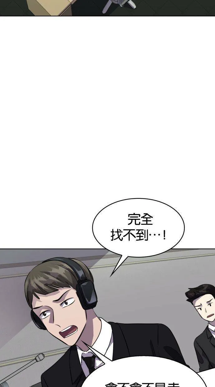[第90话] 旅行（2） 第3页