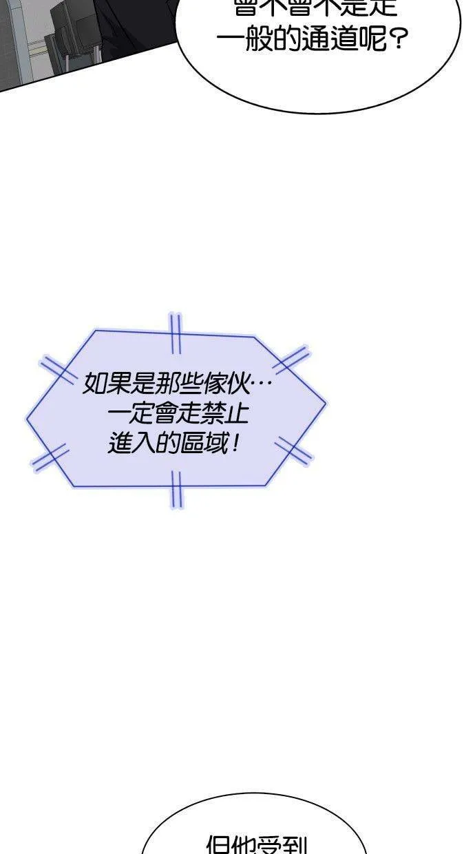 [第90话] 旅行（2） 第4页
