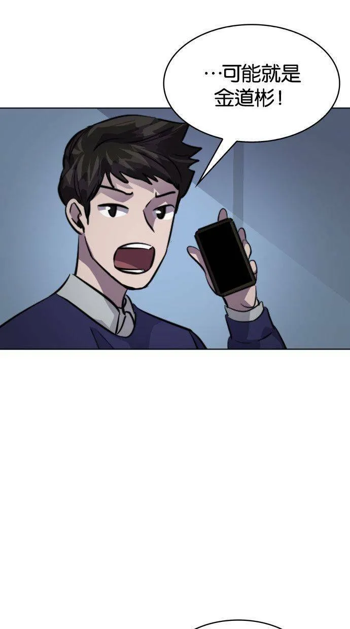 [第90话] 旅行（2） 第7页
