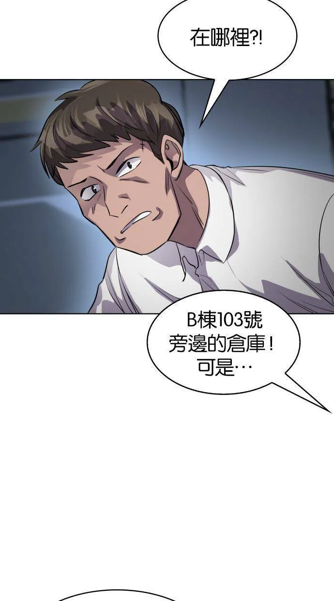 [第90话] 旅行（2） 第8页