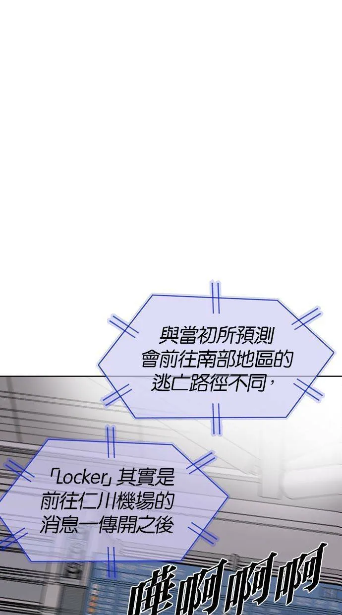 [第90话] 旅行（2） 第10页