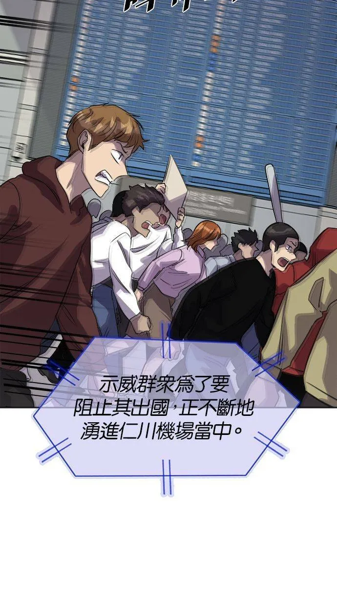[第90话] 旅行（2） 第11页