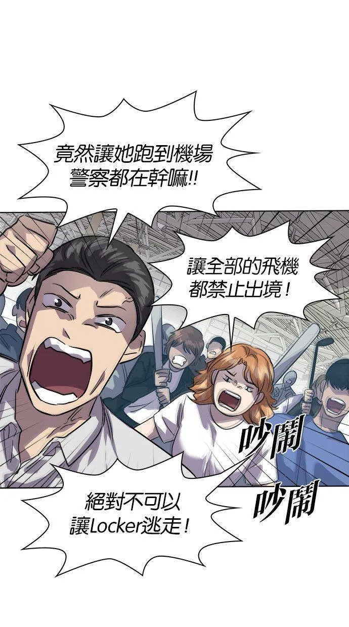[第90话] 旅行（2） 第12页
