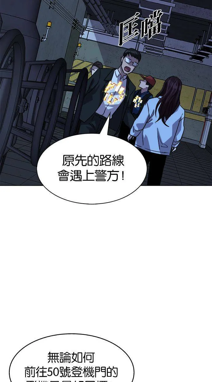 [第90话] 旅行（2） 第19页
