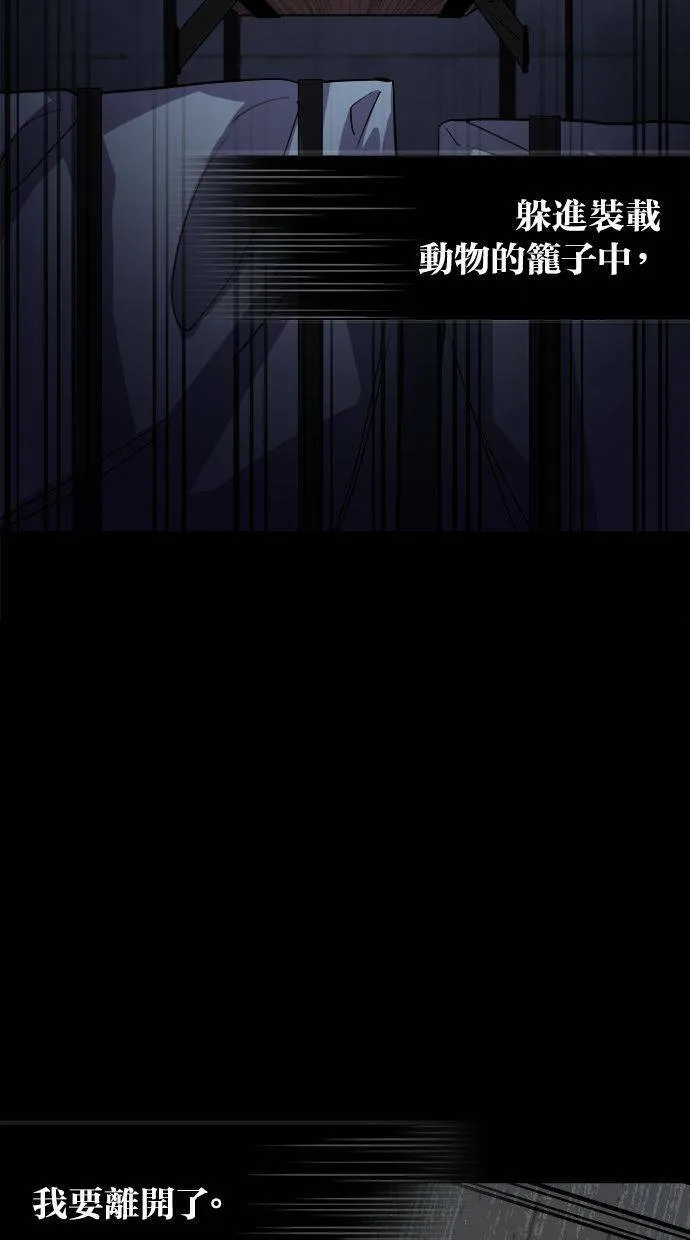 [第91话] 旅行（3） 第5页