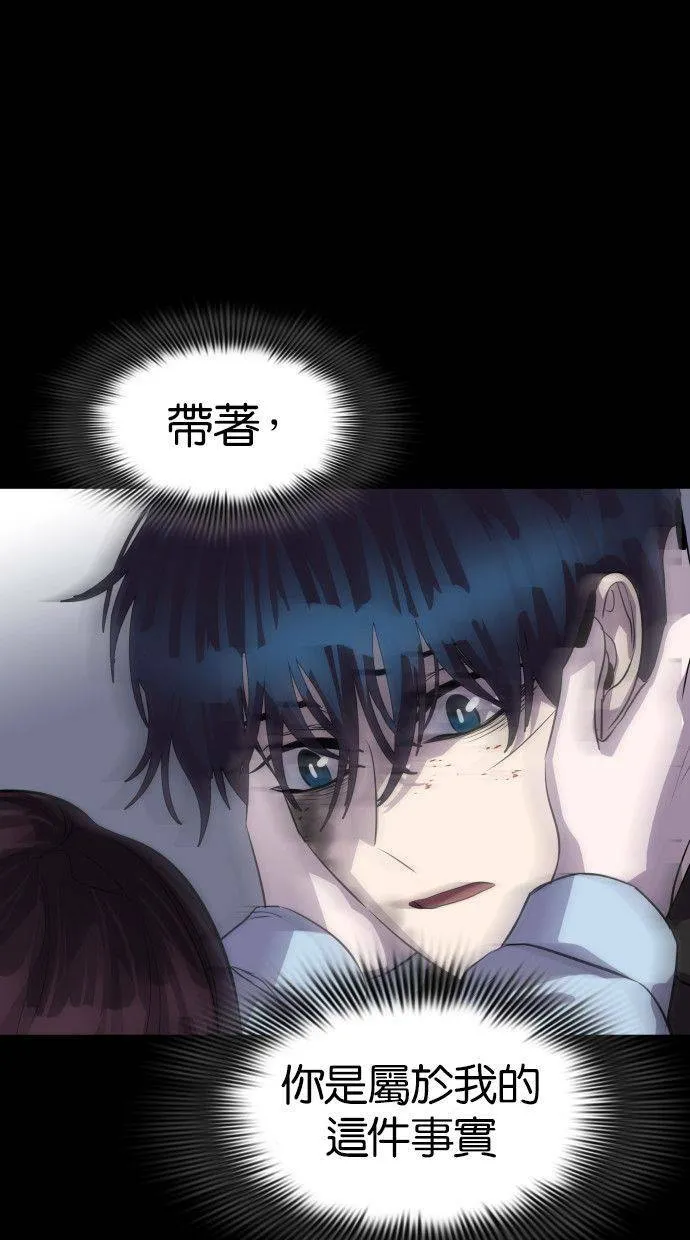 [第91话] 旅行（3） 第8页