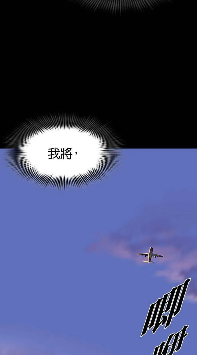 [第91话] 旅行（3） 第9页