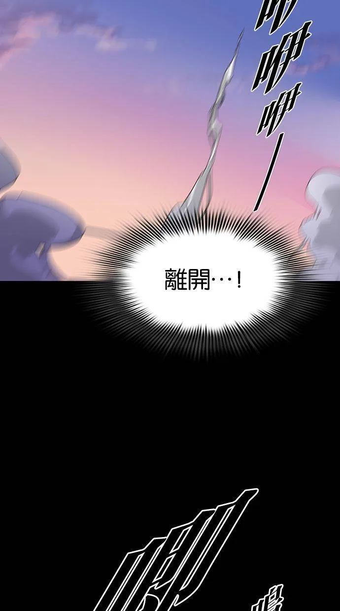 [第91话] 旅行（3） 第10页
