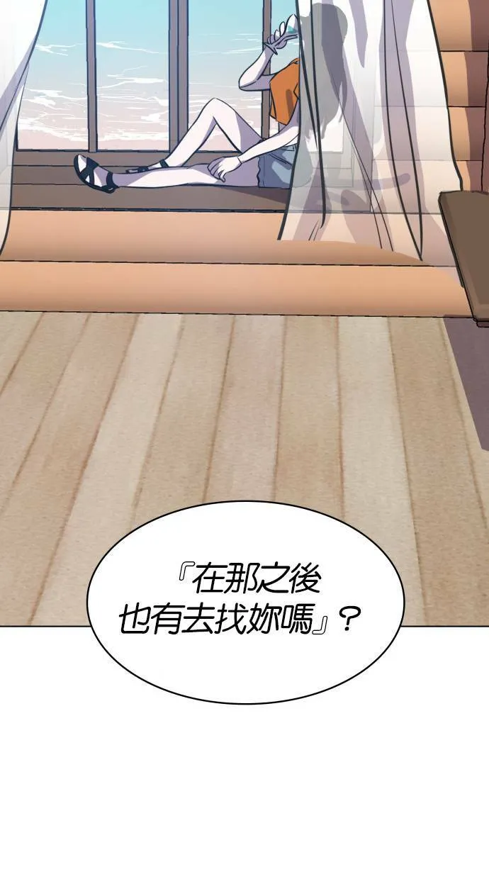 [第92话] 最终话 第14页
