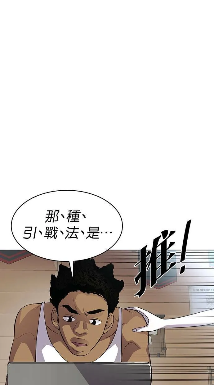[第92话] 最终话 第17页