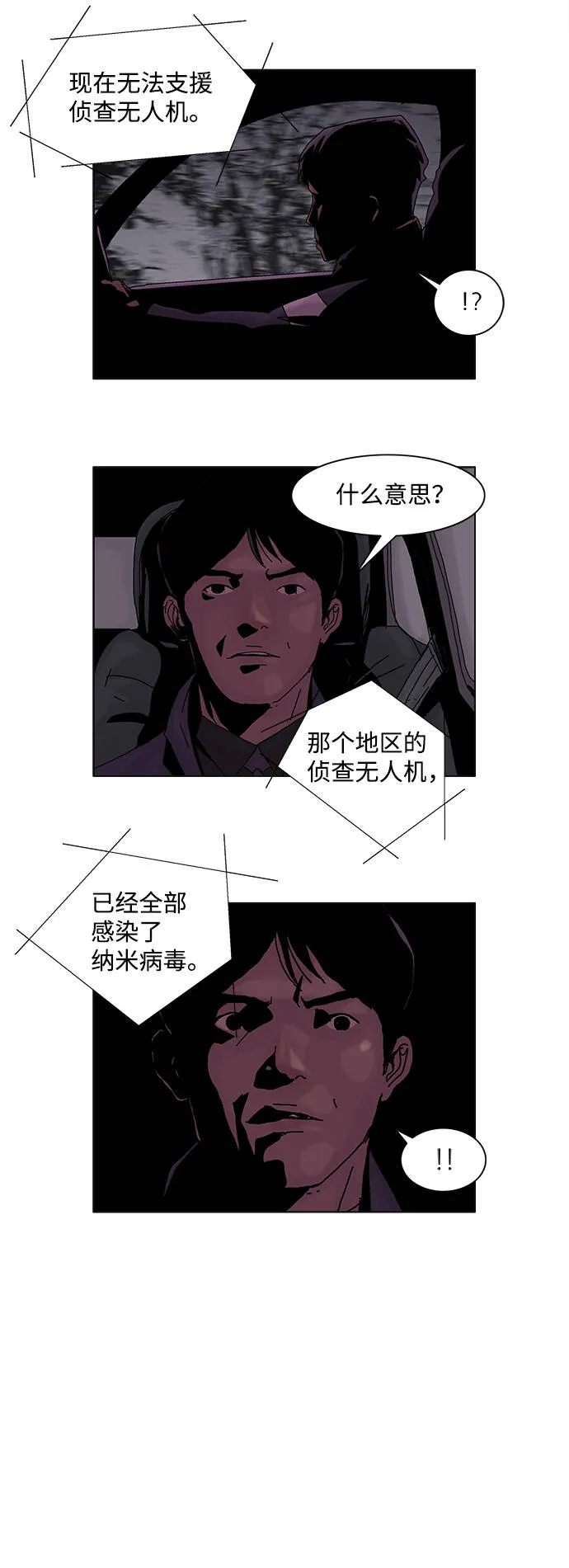 第19话 第19页