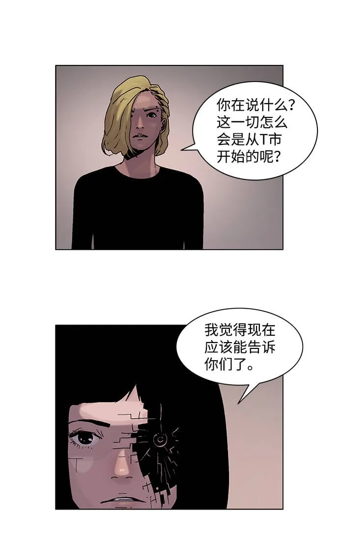 第32话 第2页