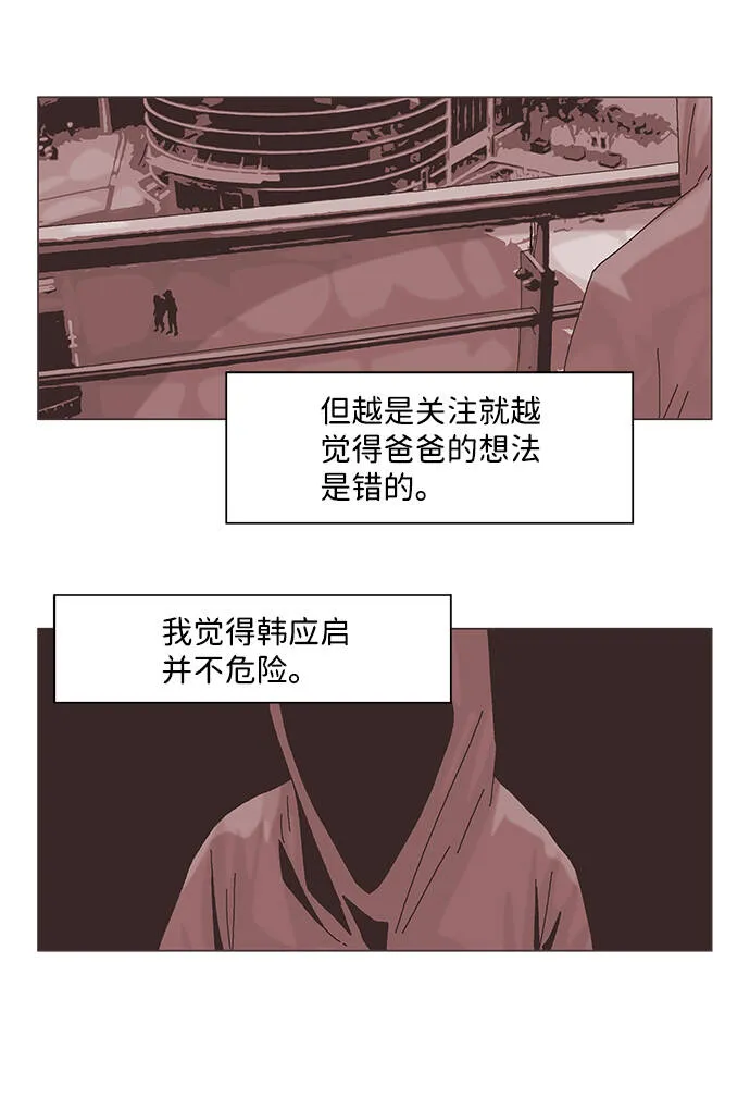 第32话 第4页
