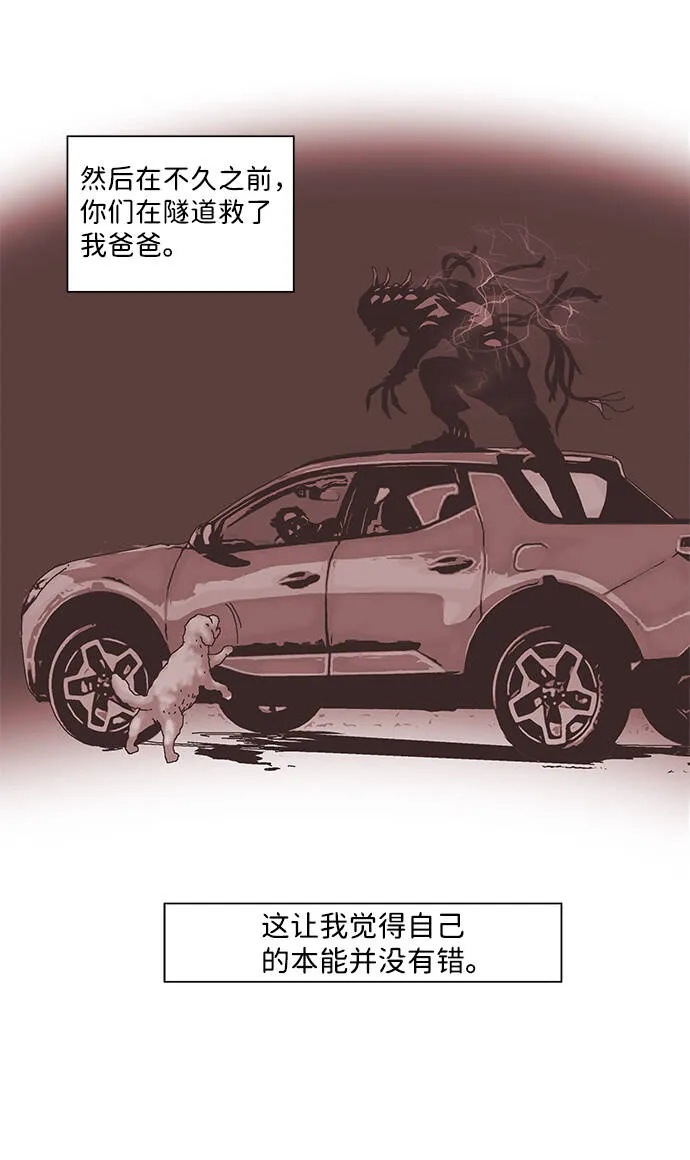 第32话 第8页