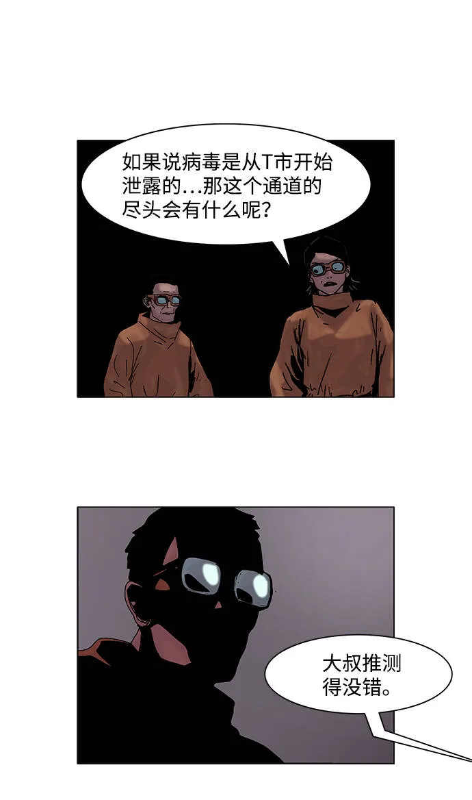 第32话 第9页