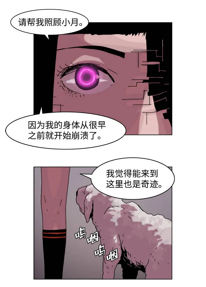 第32话 第13页