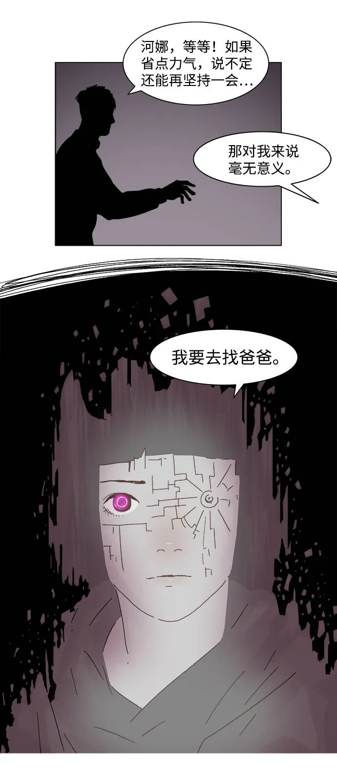 第32话 第14页