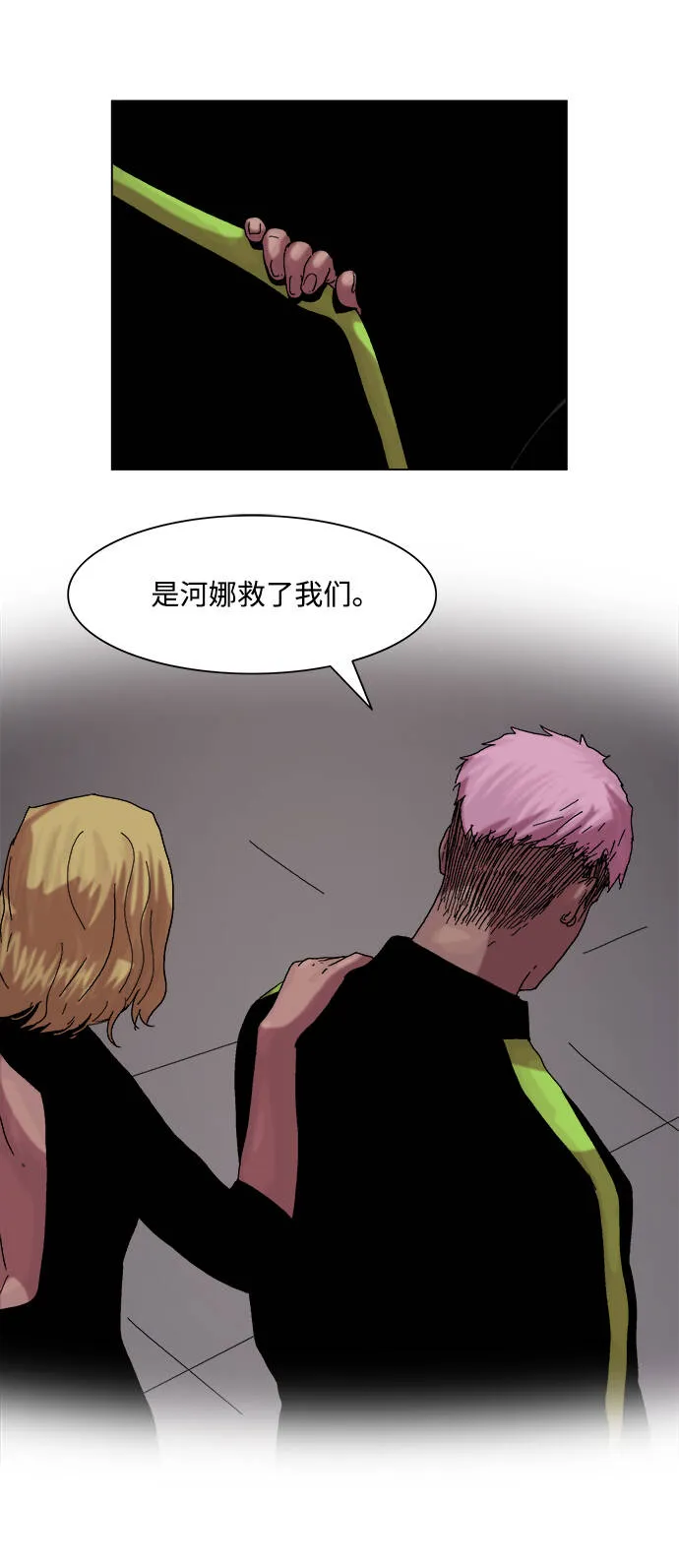 第32话 第19页