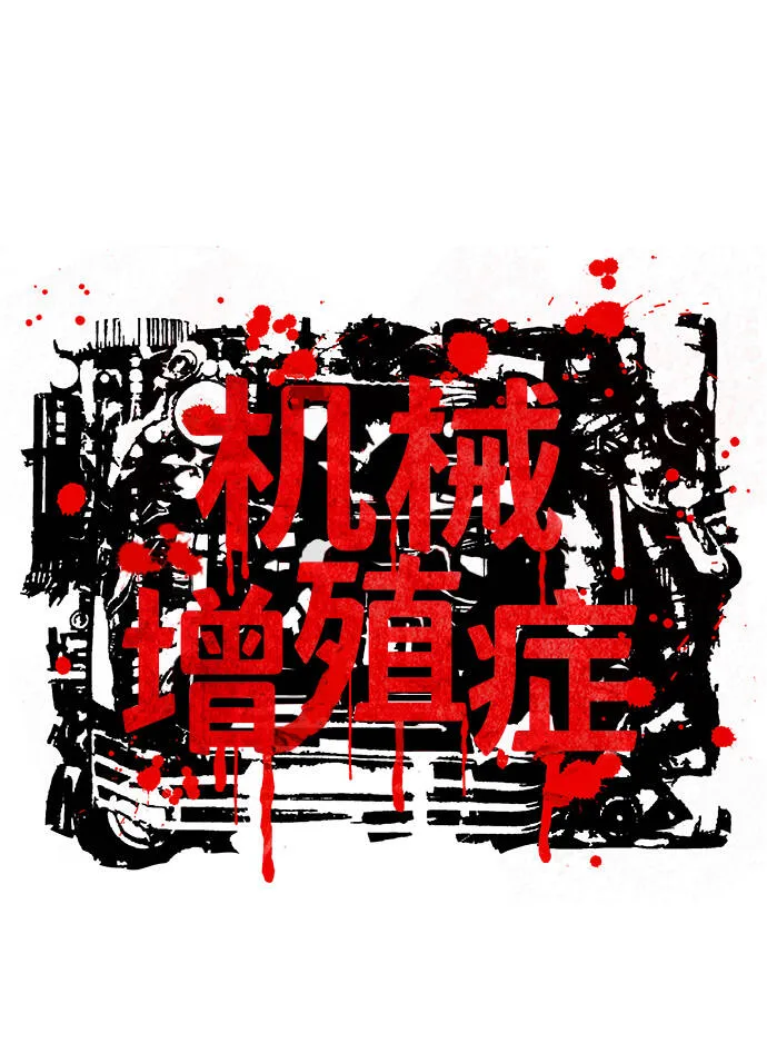 第32话 第21页