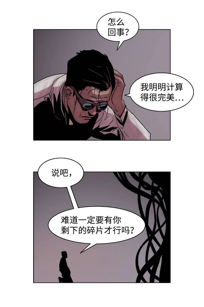 第32话 第24页