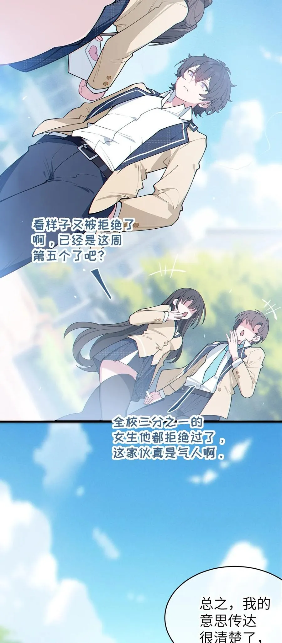 1 我喜欢，碧池类型的 第2页