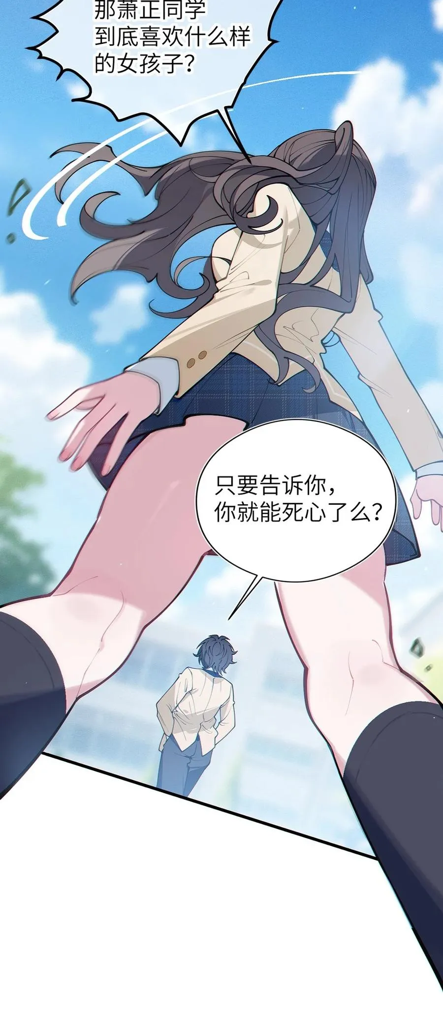 1 我喜欢，碧池类型的 第5页