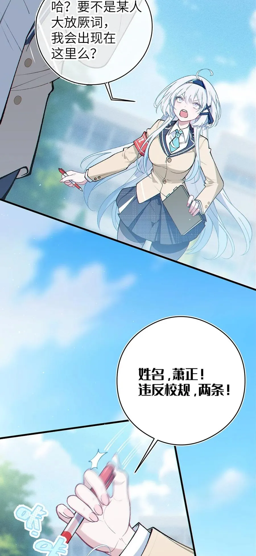 1 我喜欢，碧池类型的 第14页