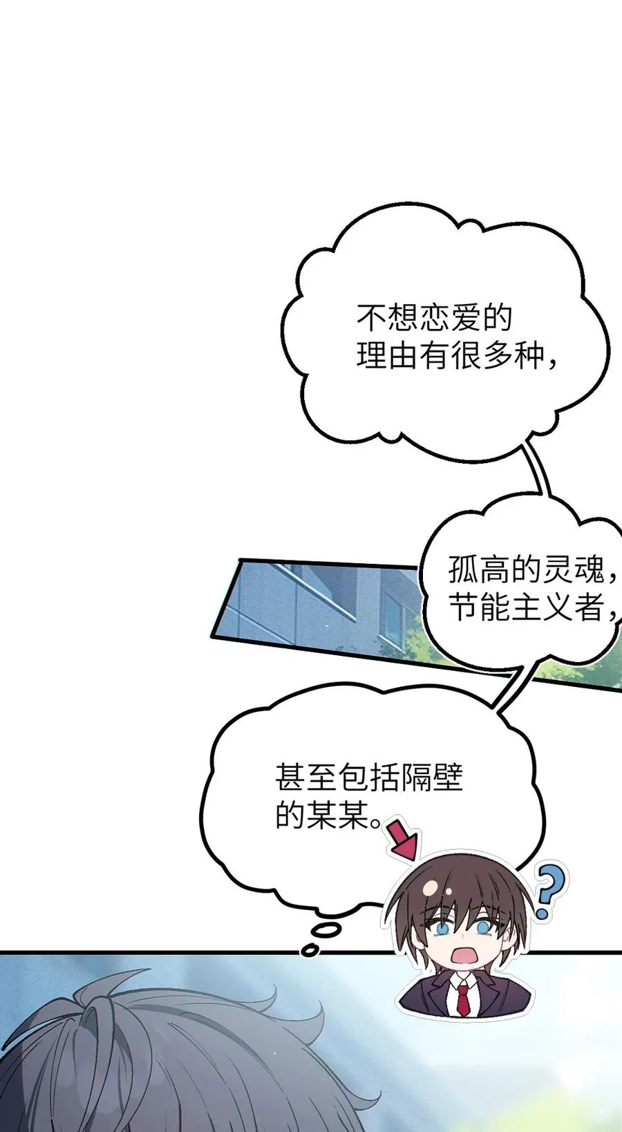 1 我喜欢，碧池类型的 第20页
