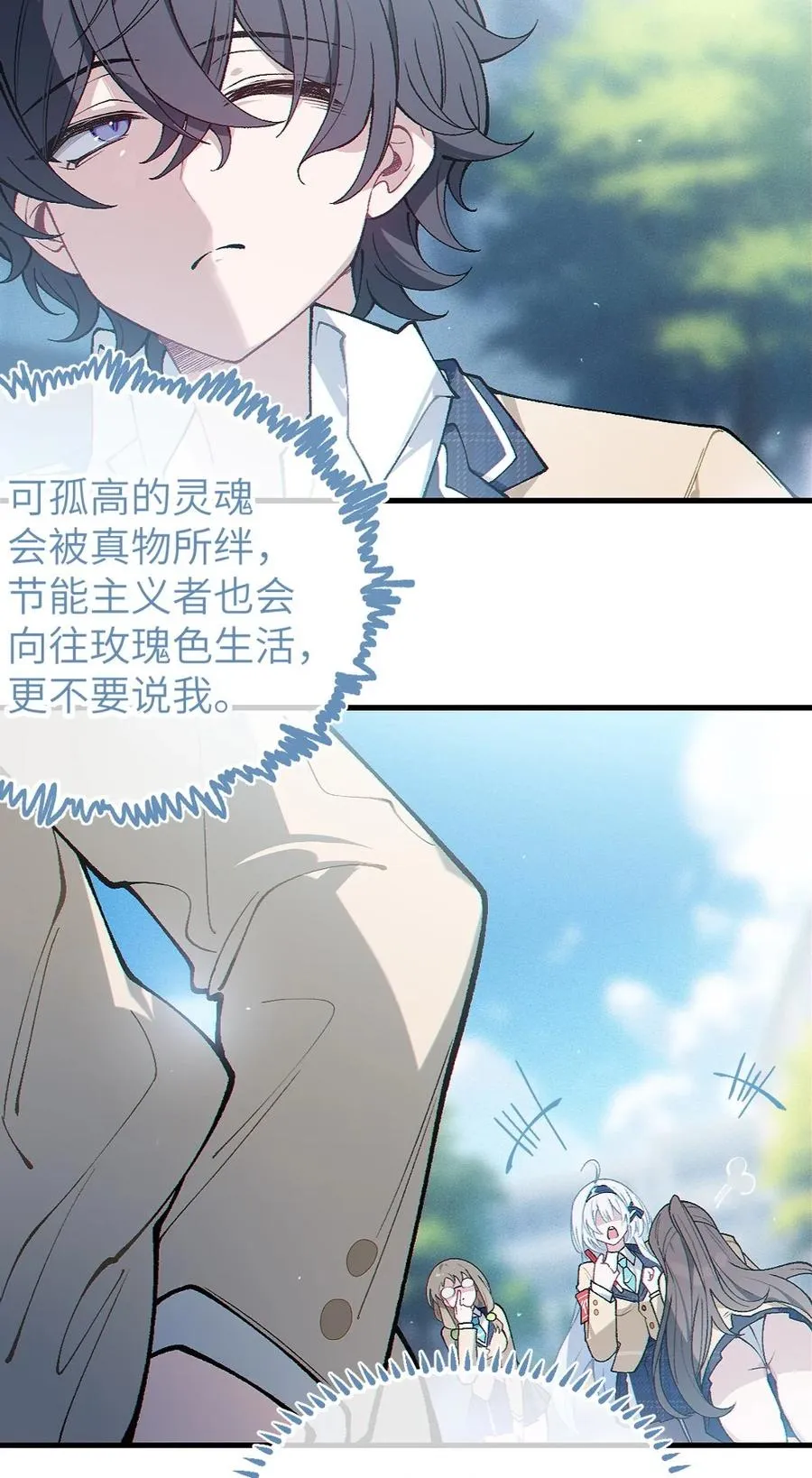 1 我喜欢，碧池类型的 第21页