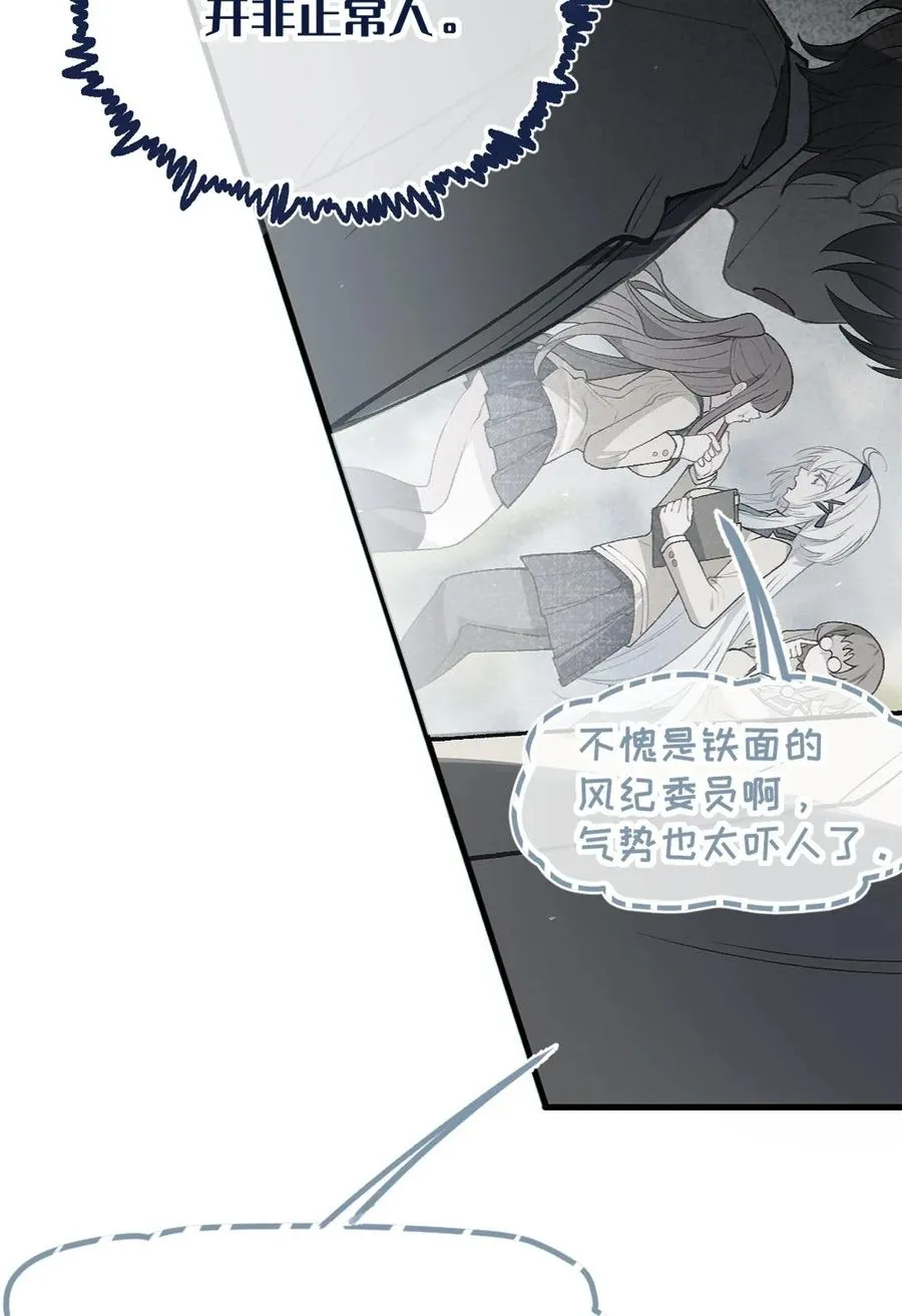 1 我喜欢，碧池类型的 第23页
