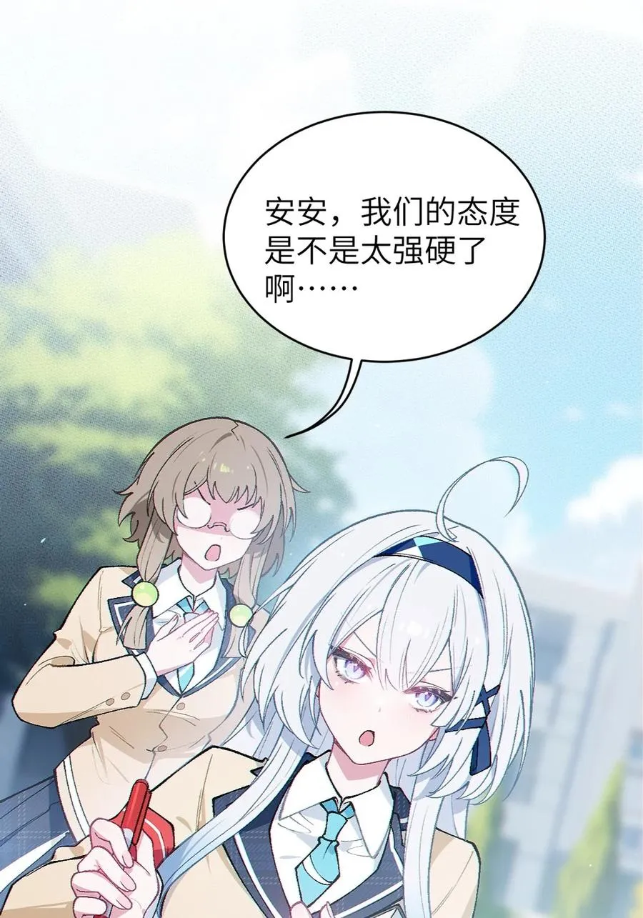 1 我喜欢，碧池类型的 第26页