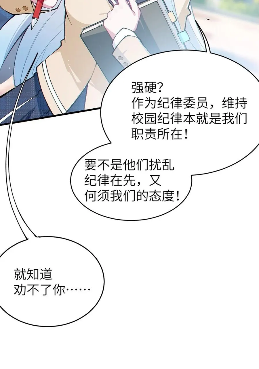 1 我喜欢，碧池类型的 第27页