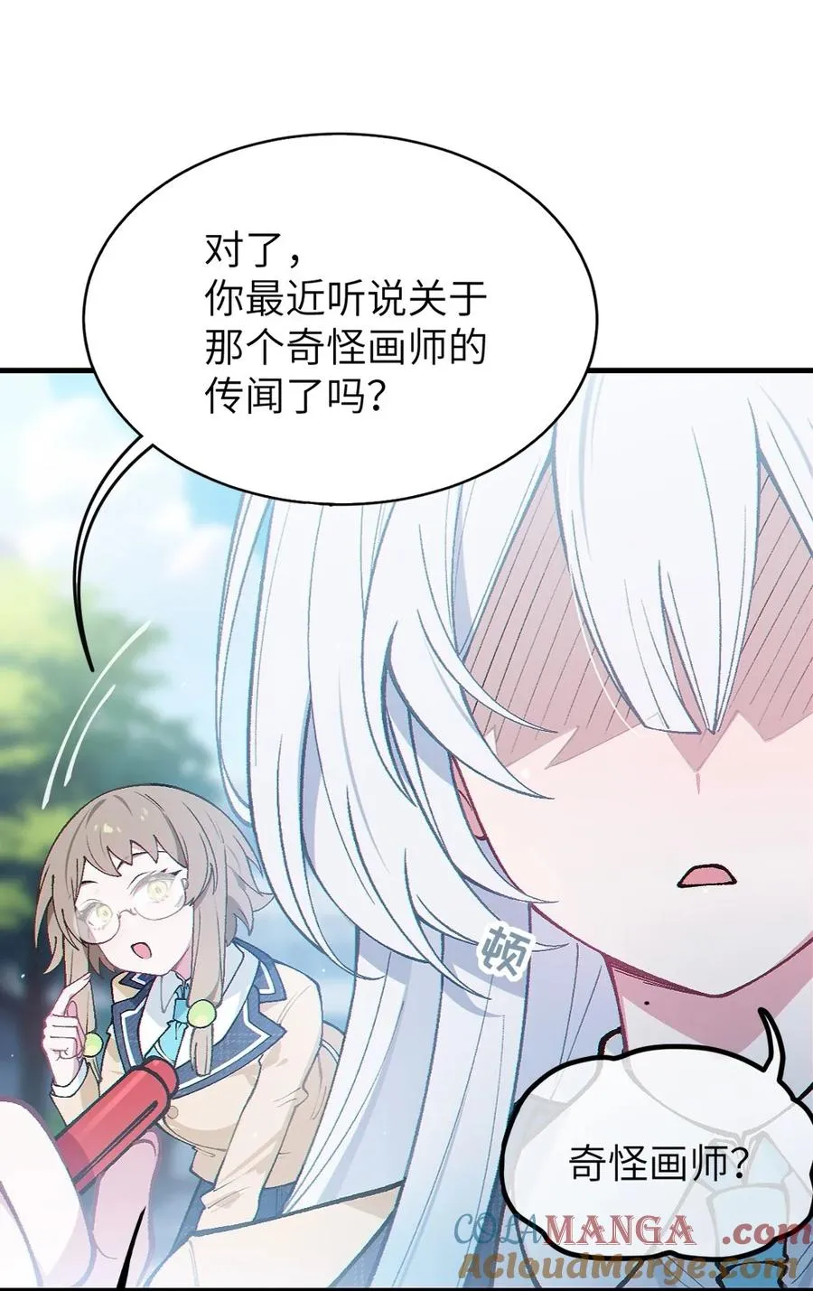 1 我喜欢，碧池类型的 第28页