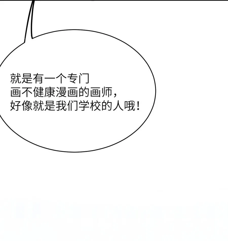 1 我喜欢，碧池类型的 第29页