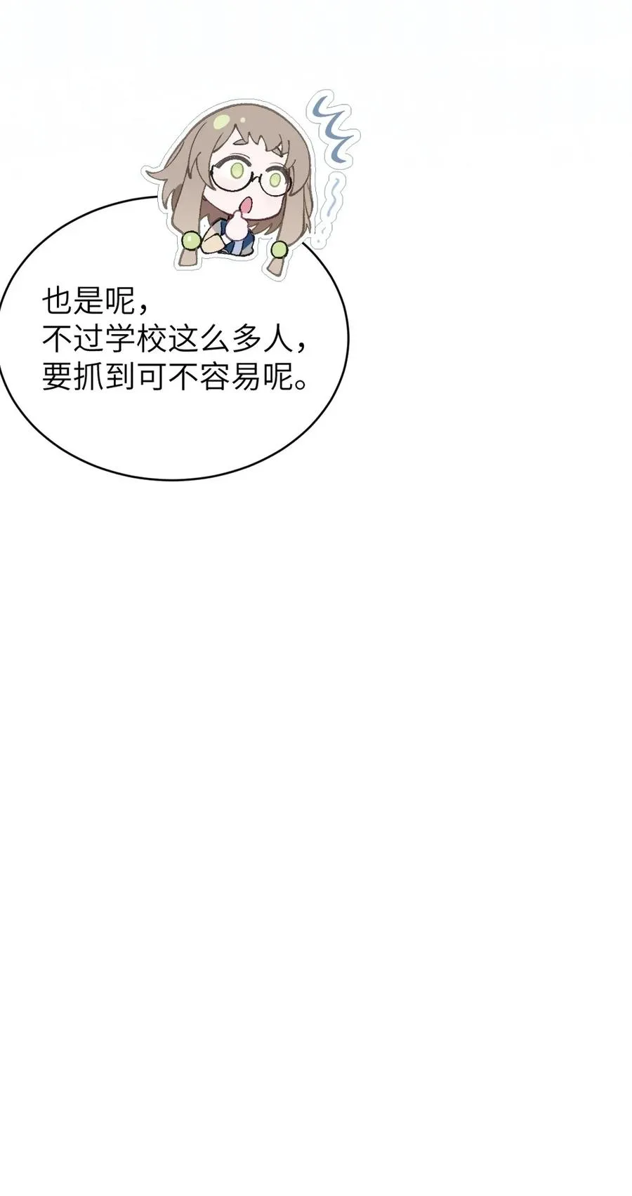 1 我喜欢，碧池类型的 第32页