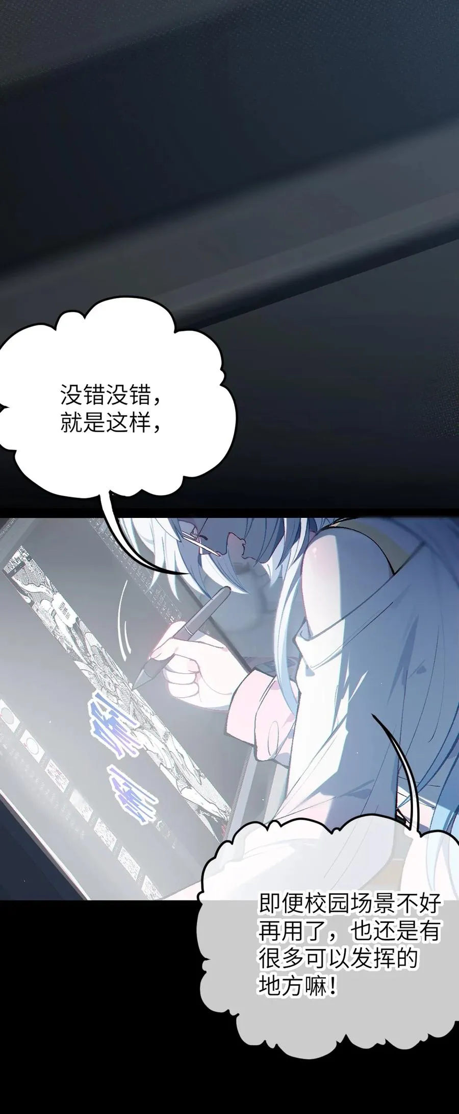 1 我喜欢，碧池类型的 第38页