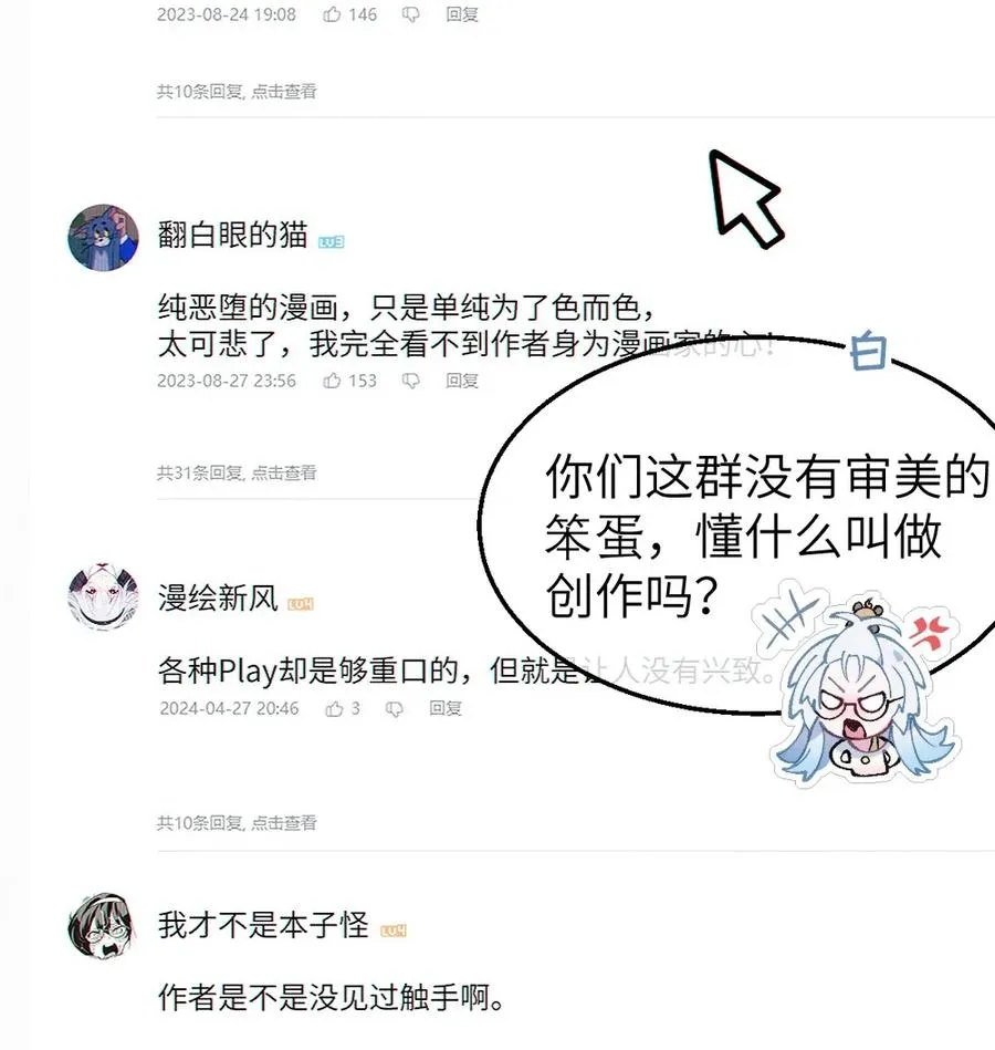 1 我喜欢，碧池类型的 第44页