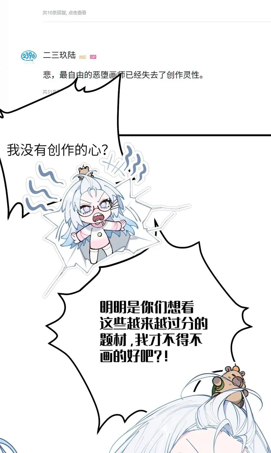 1 我喜欢，碧池类型的 第45页