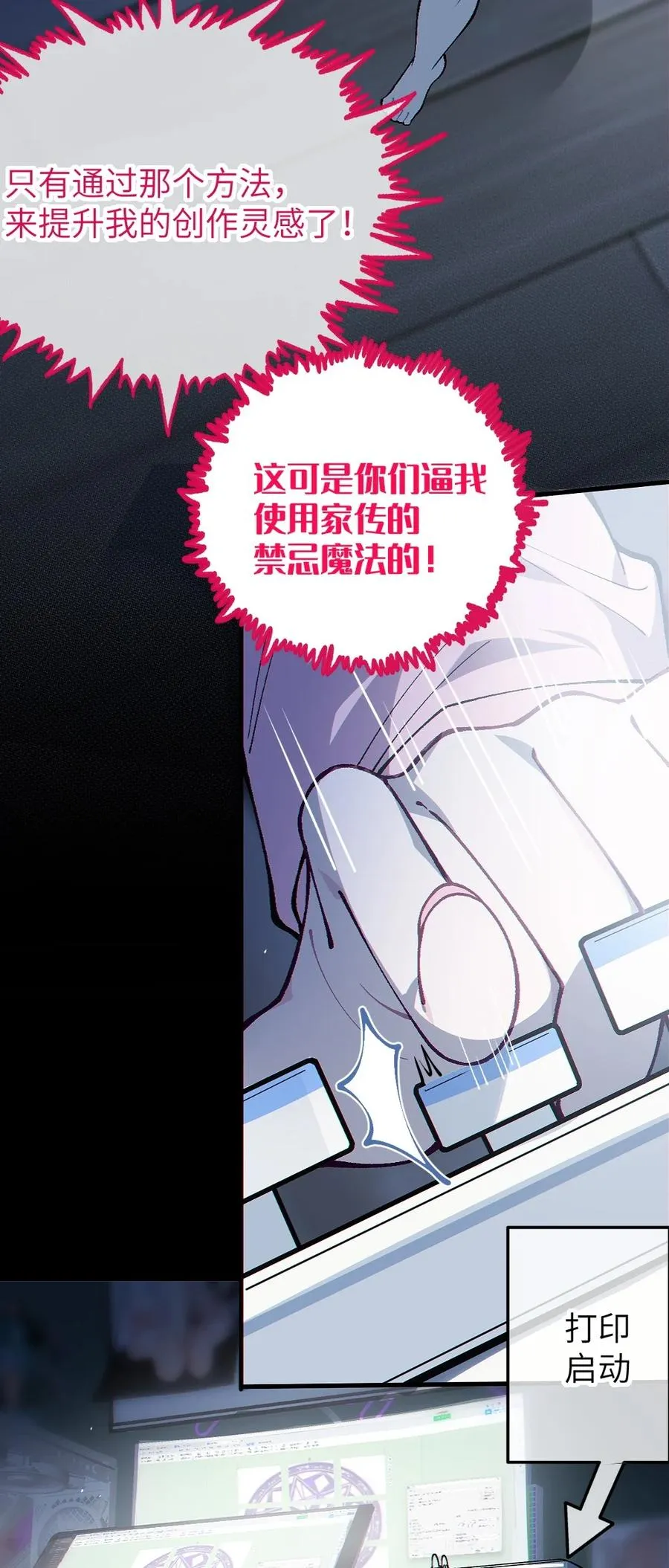 1 我喜欢，碧池类型的 第53页