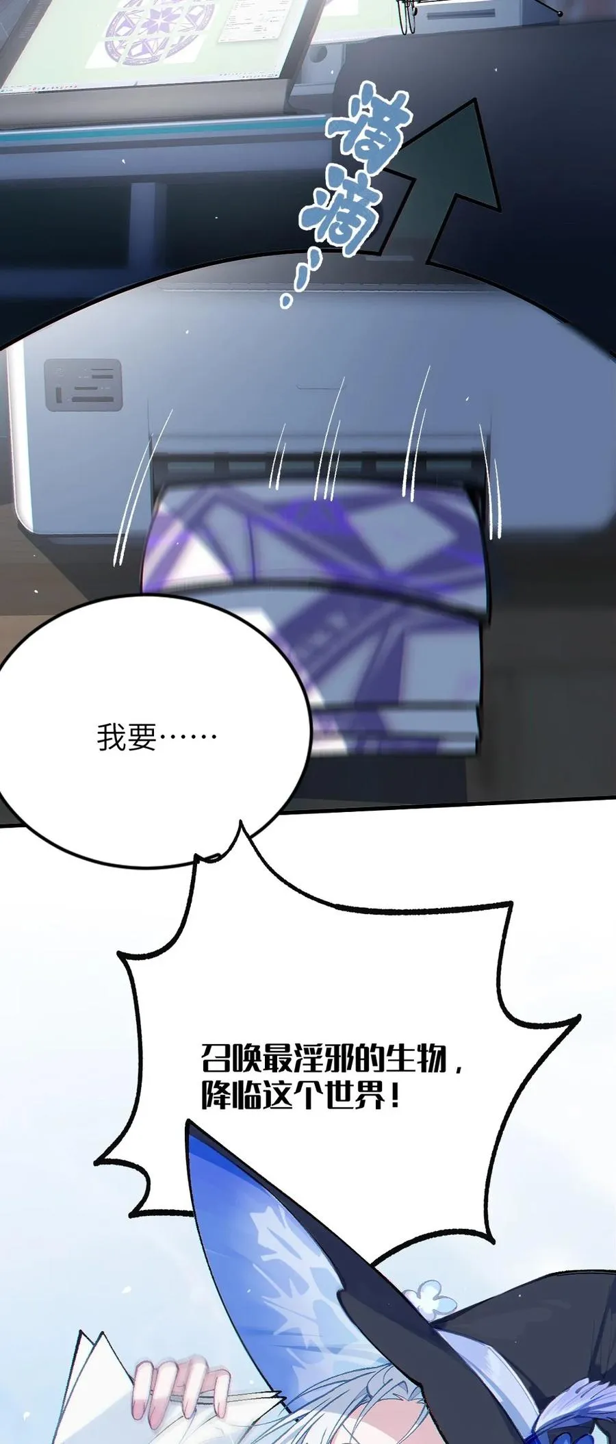 1 我喜欢，碧池类型的 第54页