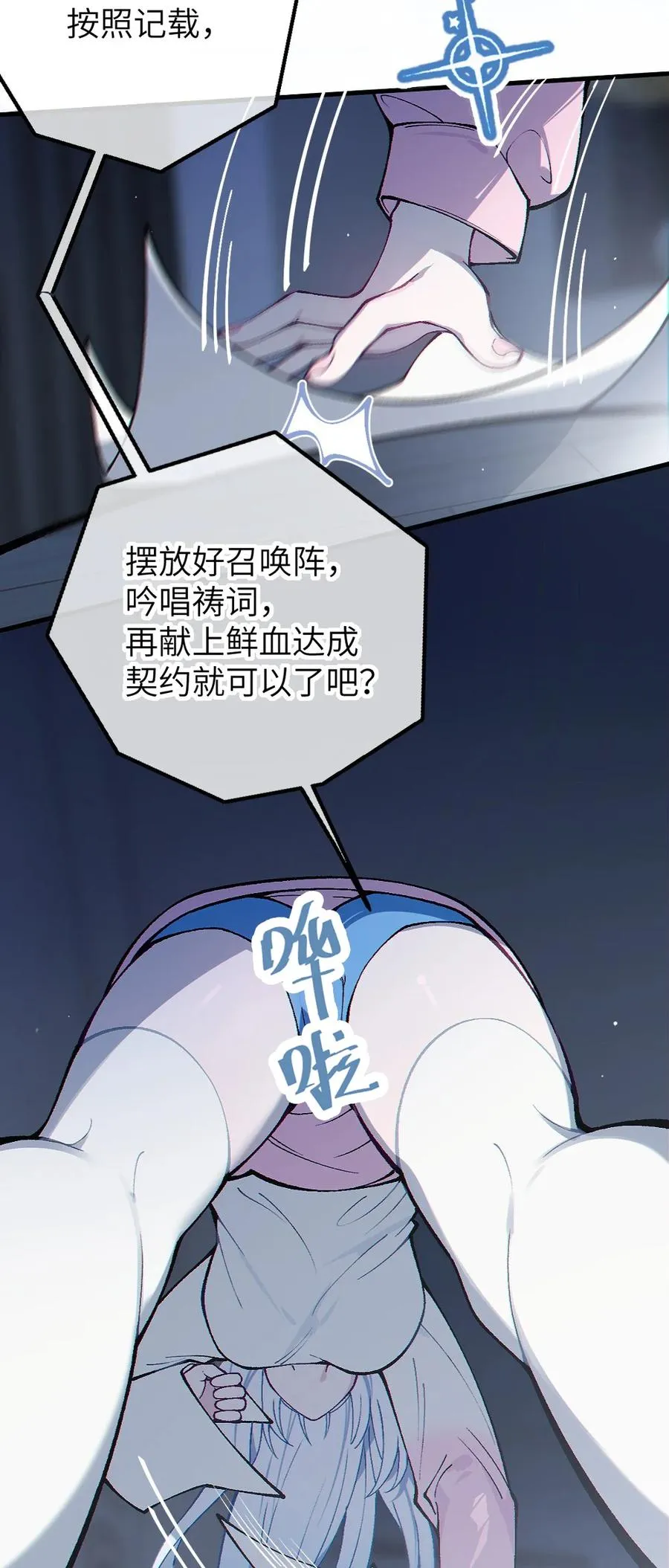 1 我喜欢，碧池类型的 第56页