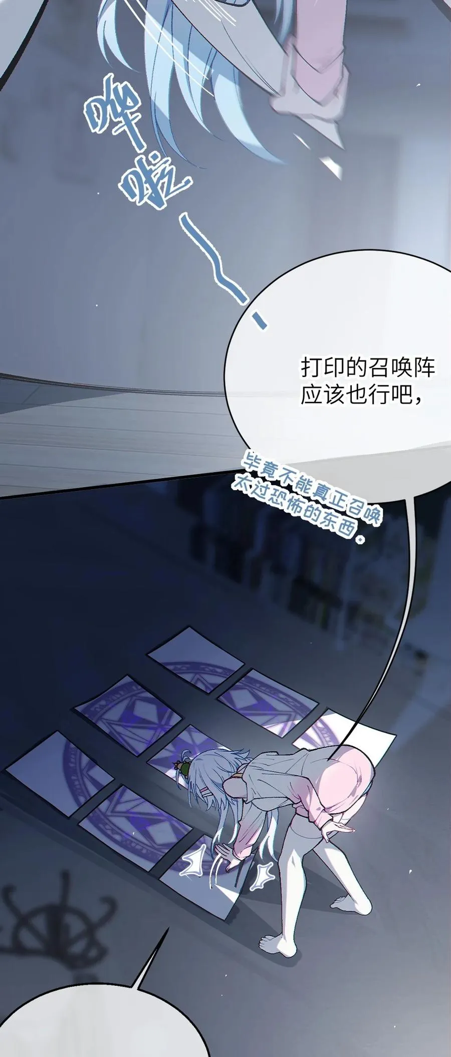 1 我喜欢，碧池类型的 第57页